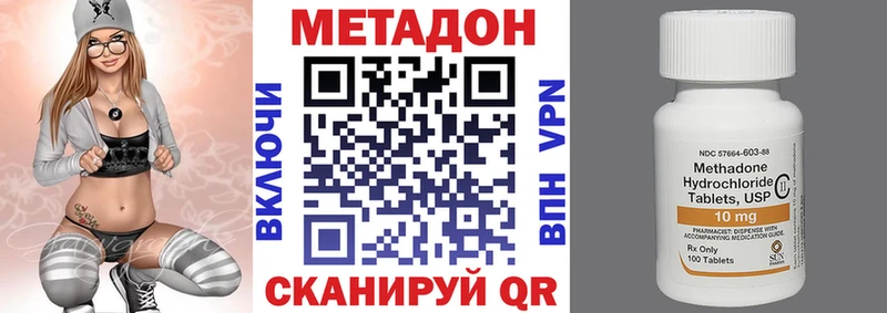 Метадон methadone  Верхоянск 