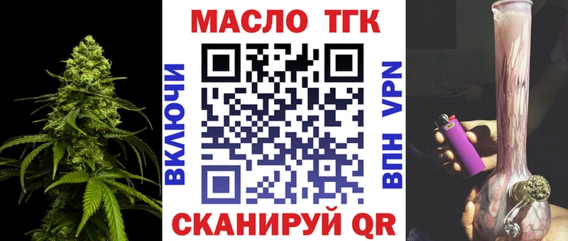 ТГК гашишное масло  omg ссылка  Верхоянск  где продают  